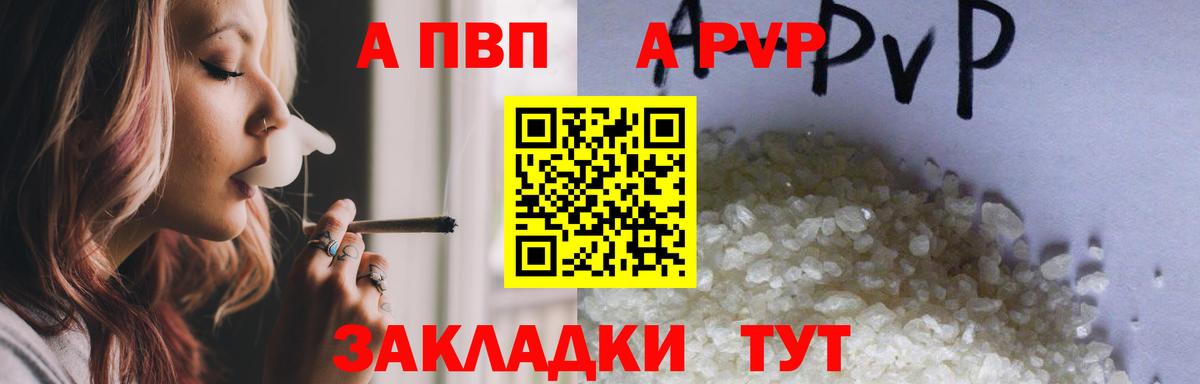 Альфа ПВП СК  Вход с VPN  A-PVP  Альфа ПВП СК КРИС  Лысьва 