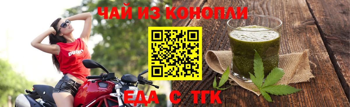 Лысьва  Cannafood конопля  Вход с VPN 
