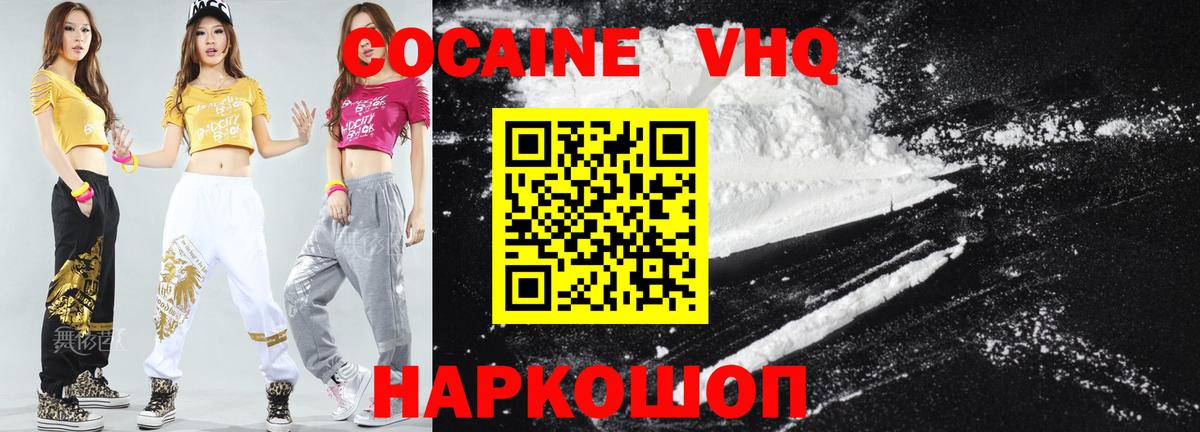 Лысьва  COCAIN 97%  Вход с VPN  COCAIN  Cocaine 97% 
