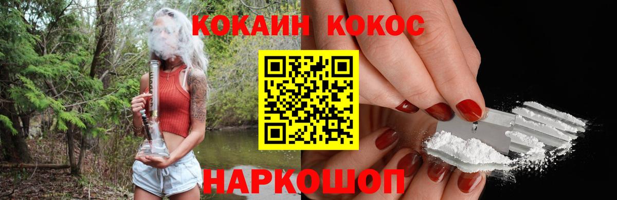 КОКАИН 97% Лысьва