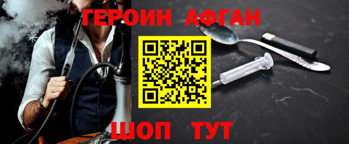 Героин Heroin  Вход с VPN  Лысьва 