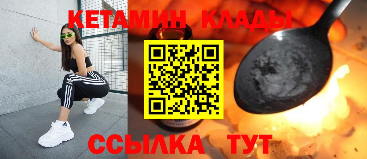 omg   Вход с VPN  Лысьва  КЕТАМИН VHQ 
