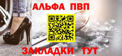альфа пвп Дубна
