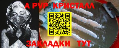 ALPHA-PVP Донской