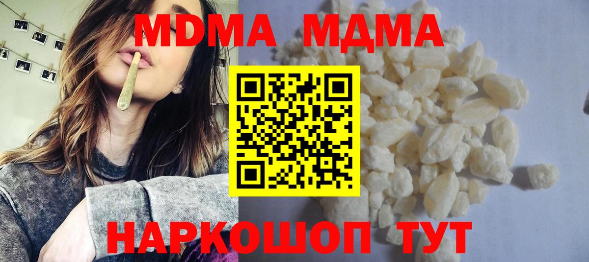 MDMA  Вход с VPN  Лысьва  MDMA Molly  МДМА crystal 
