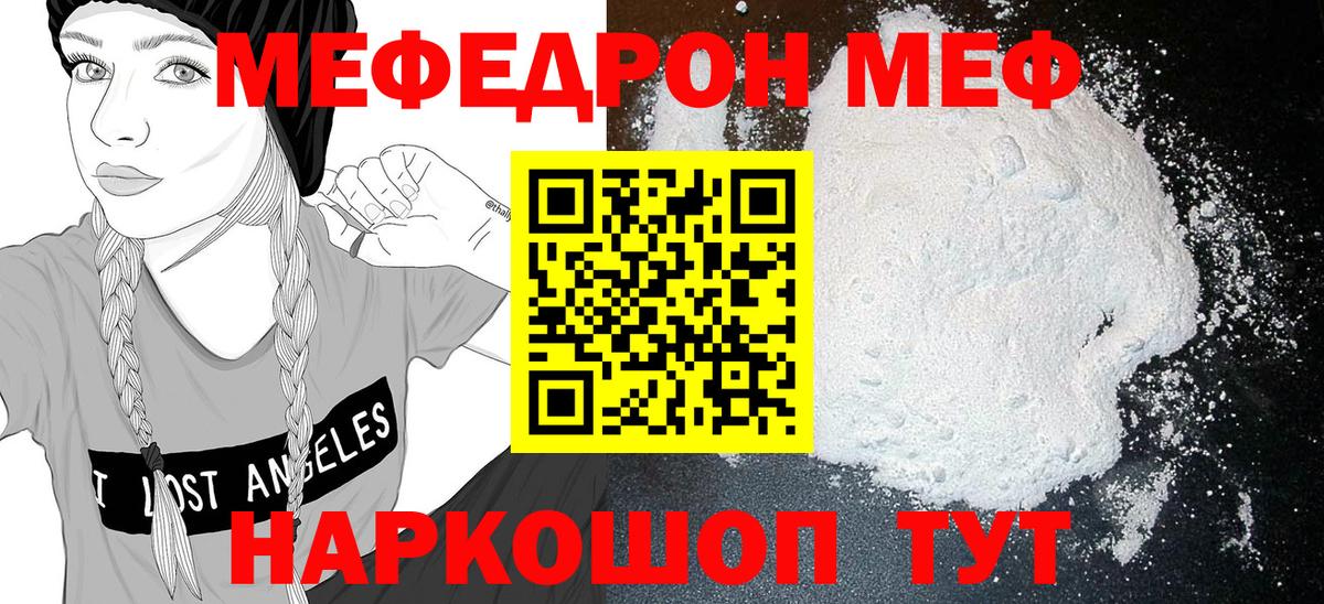 Мефедрон Лысьва