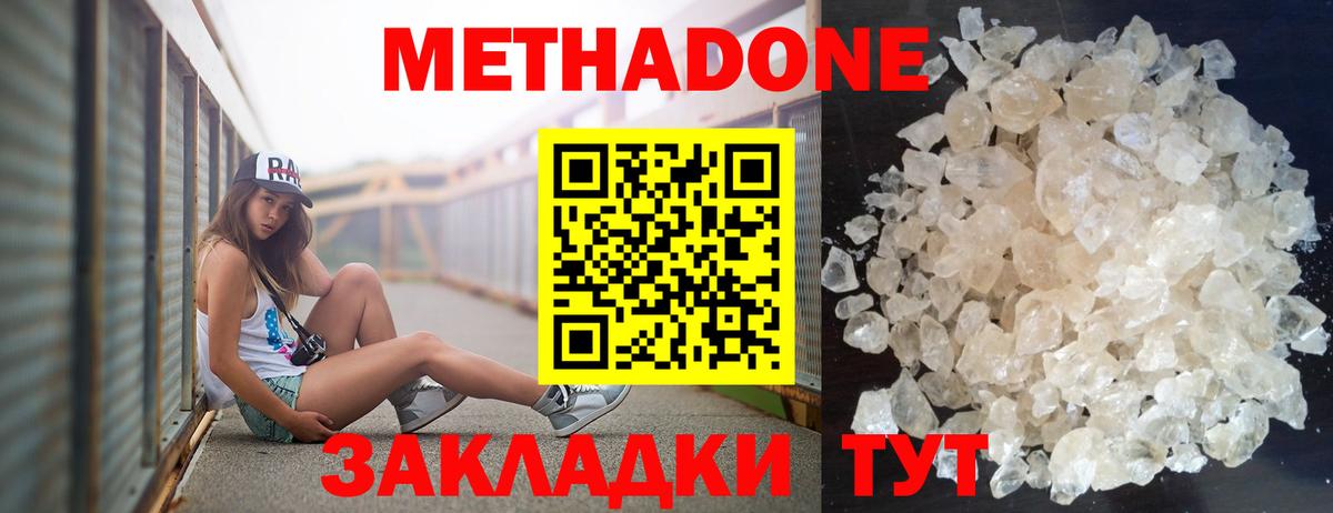 Метадон кристалл  Вход с VPN  Лысьва 