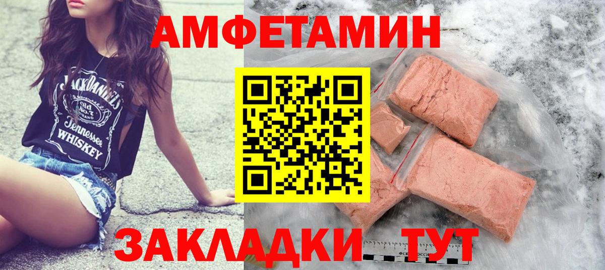 Лысьва  Первитин пудра  МЕТАМФЕТАМИН  Вход с VPN 