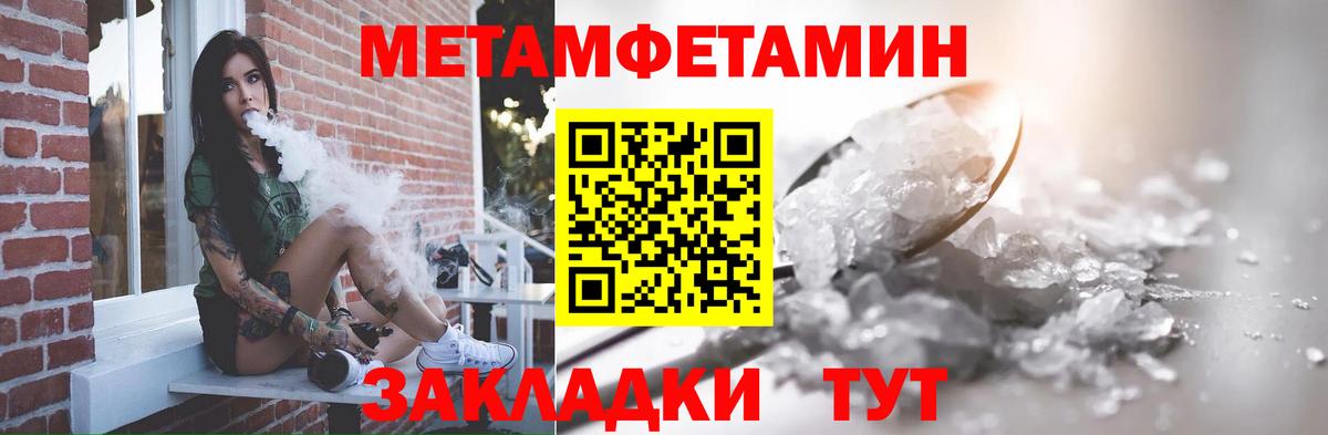 Метамфетамин Methamphetamine Лысьва