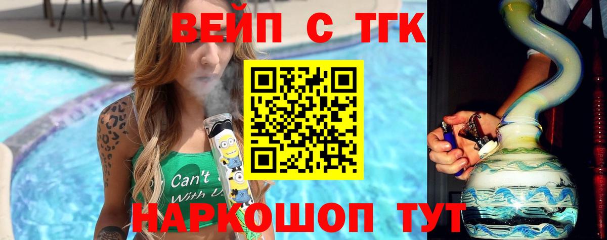 ТГК Wax  ТГК жижа  Вход с VPN  Лысьва 
